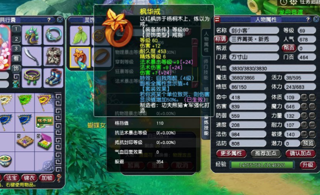梦幻西游魔方寸打什么符石