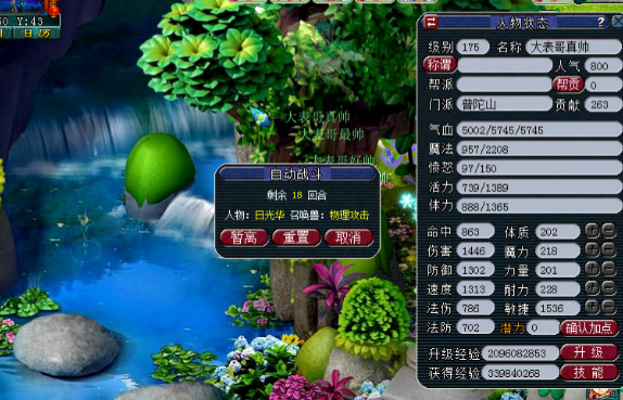 梦幻西游现在练什么门派好