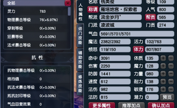 梦幻西游停109级有什么用