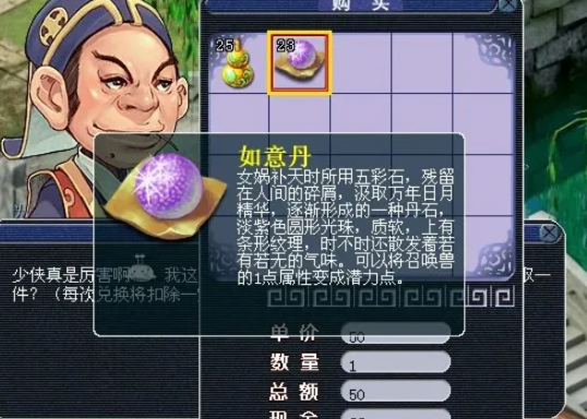 梦幻西游召唤兽用什么洗点