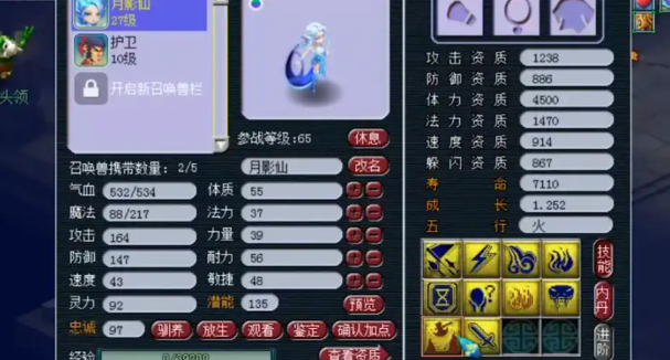 梦幻西游力劈宝宝有什么用