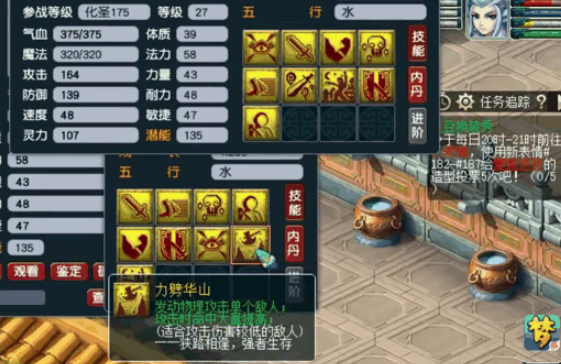 梦幻西游力劈宝宝有什么用