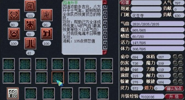 梦幻西游化生寺先点什么