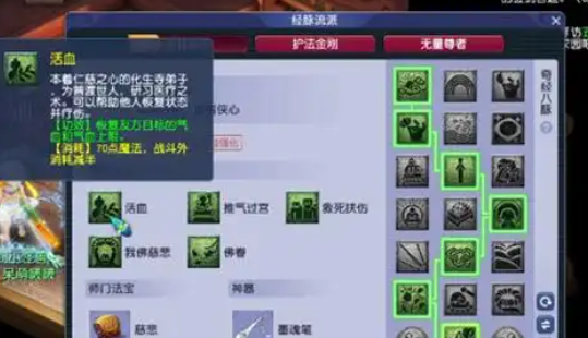 梦幻西游化生寺先点什么