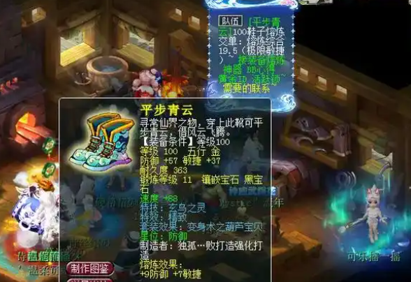 梦幻西游鞋子出什么特技好