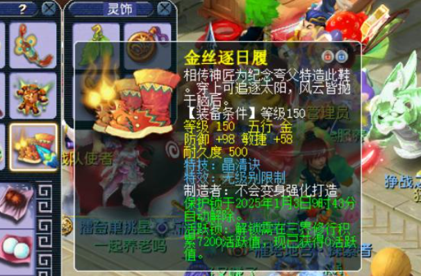 梦幻西游鞋子出什么特技好