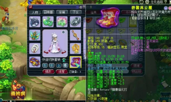 梦幻西游鞋子出什么特技好