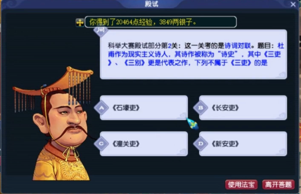 梦幻西游科举换什么好