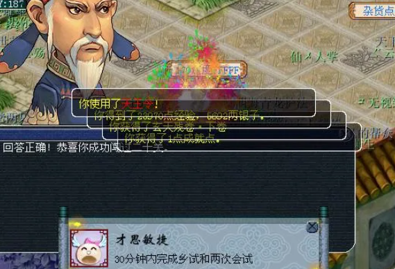 梦幻西游科举换什么好