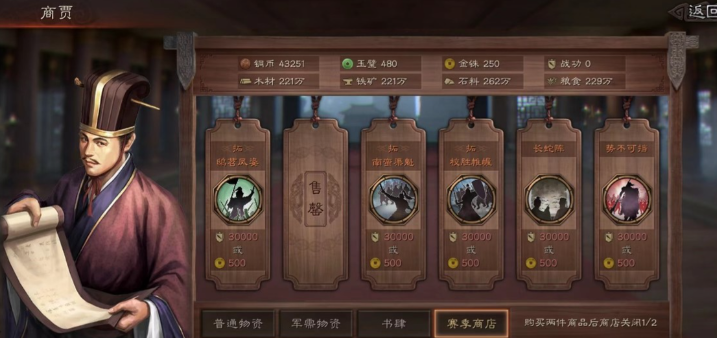 三国志战略版贸易和什么属性有关