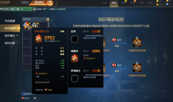 英魂之刃打副本英雄用什么好