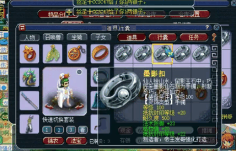 梦幻西游魔王灵饰点化什么好