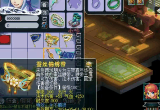 梦幻西游魔王灵饰点化什么好