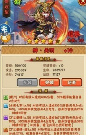 少年三国志前期搭配什么阵容