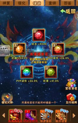 少年三国志宝石镶嵌在哪里