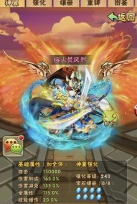 少年三国志宝石镶嵌在哪里
