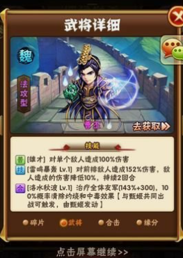 少年三国志曹丕怎么搭配