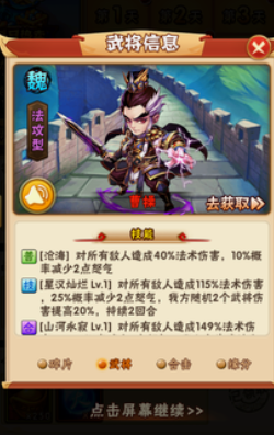 少年三国志曹丕怎么搭配