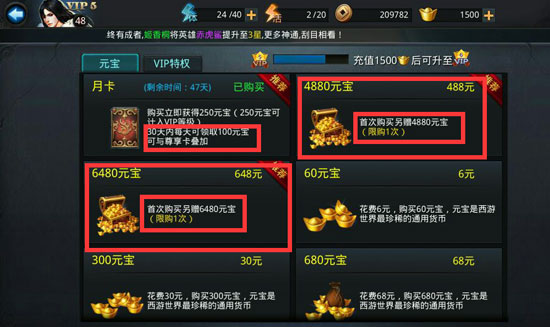 乱斗西游如何抽四星