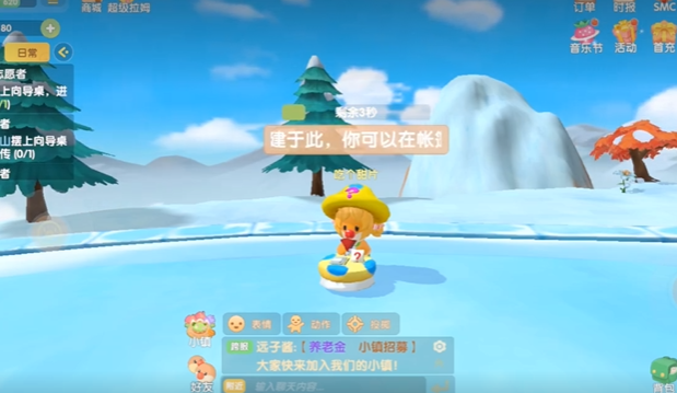 摩尔庄园怎么在雪山摆向导桌