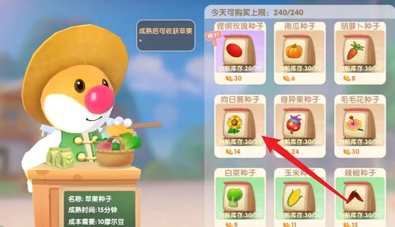摩尔庄园瓜子怎么得
