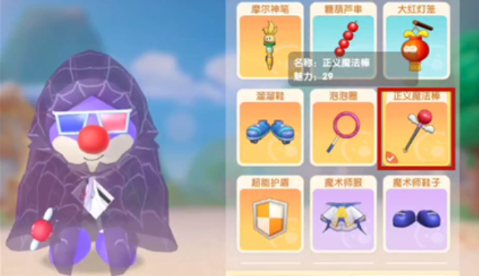 摩尔庄园手游中怎么穿上隐形衣