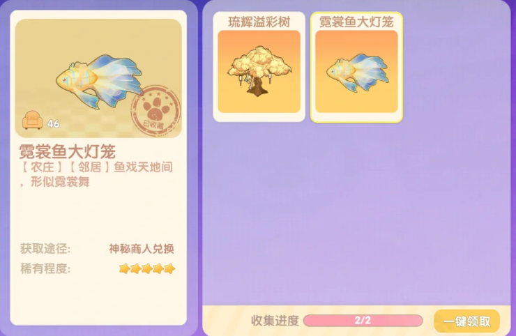 摩尔庄园怎么到神秘湖桥底钓鱼