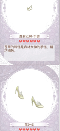 暖暖环游世界森林女神怎么得