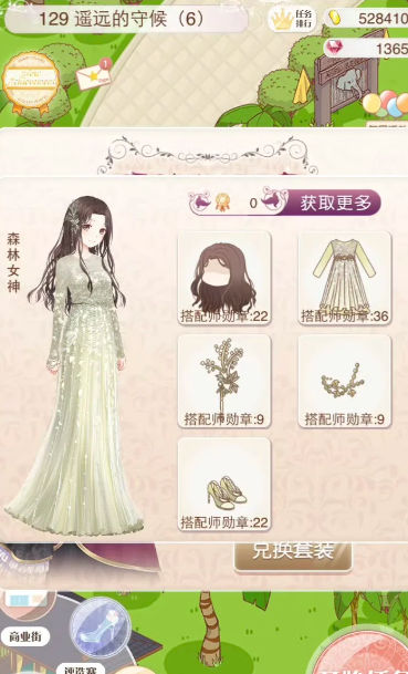 暖暖环游世界森林女神怎么得
