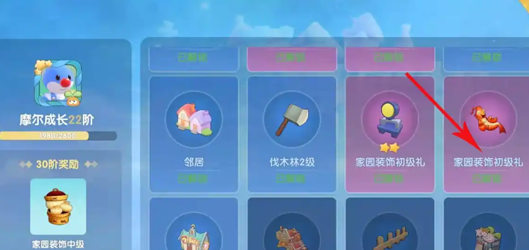 摩尔庄园怎么获得龙虾座椅