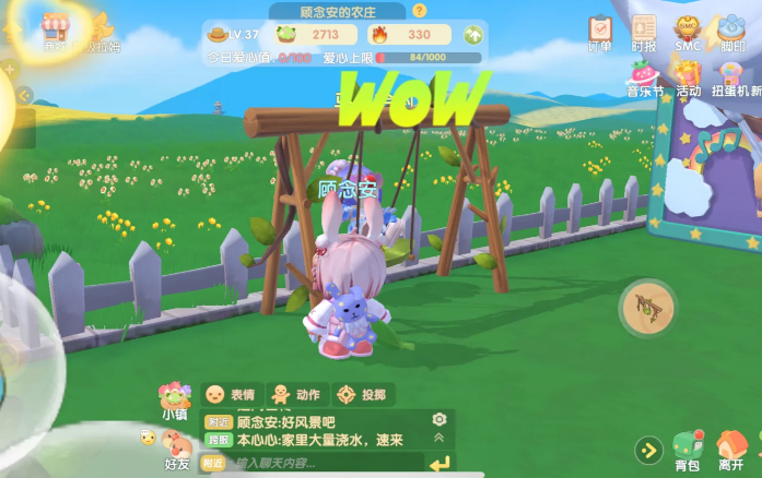 摩尔庄园的透明秋千怎么获得
