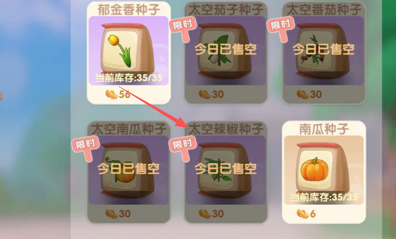 摩尔庄园手游辣椒抱抱怎么得