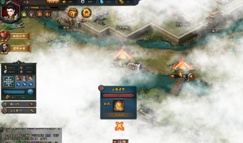 攻城掠地世界迷雾战怎么打