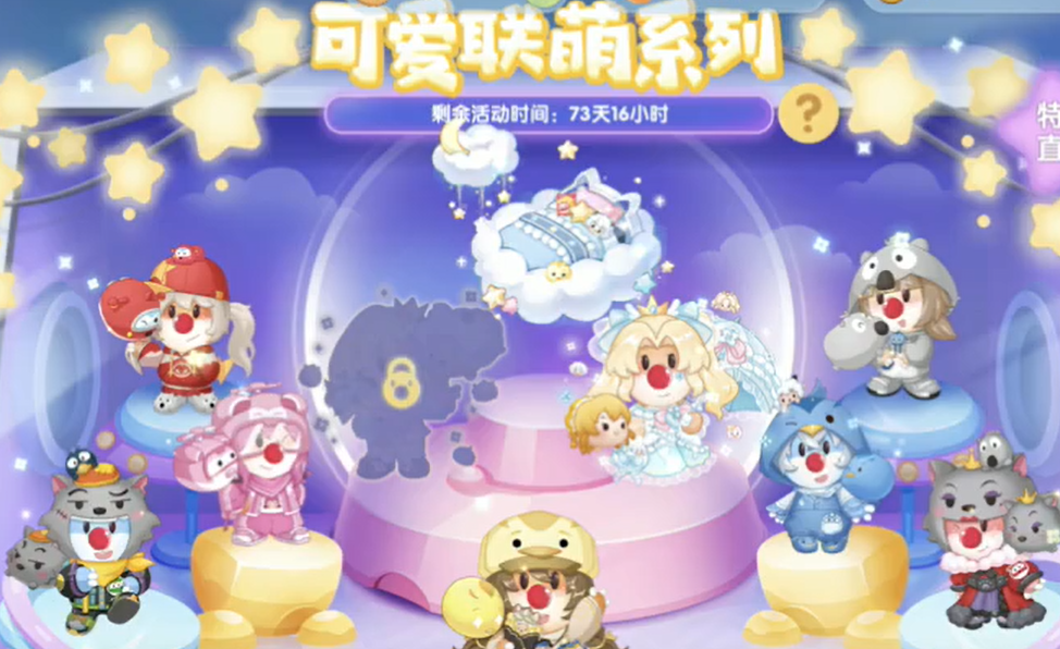 摩尔庄园的白云车怎么获得