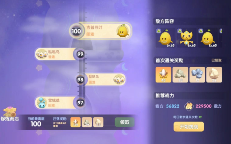 摩尔庄园精灵怎么可以快速升阶