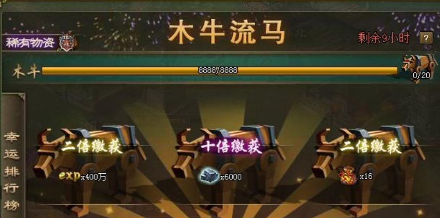 攻城掠地木牛买什么