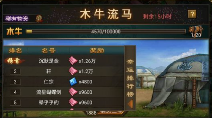 攻城掠地木牛买什么