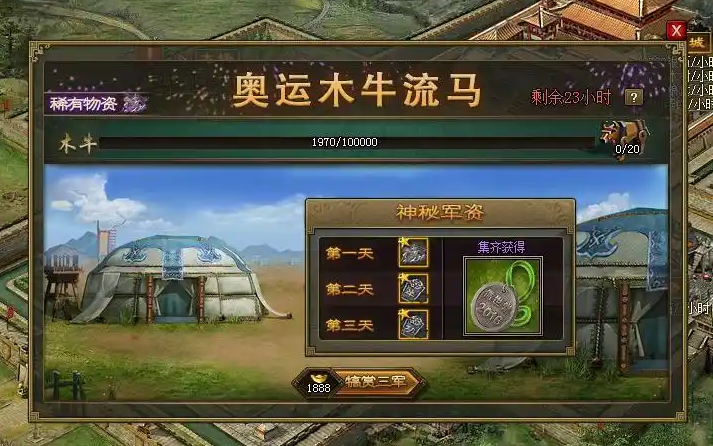 攻城掠地木牛买什么