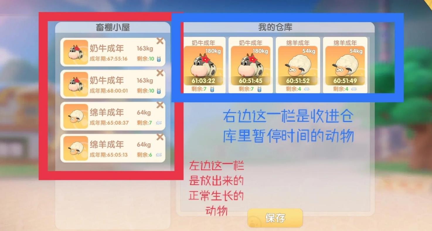 摩尔庄园手游奶牛怎么获得