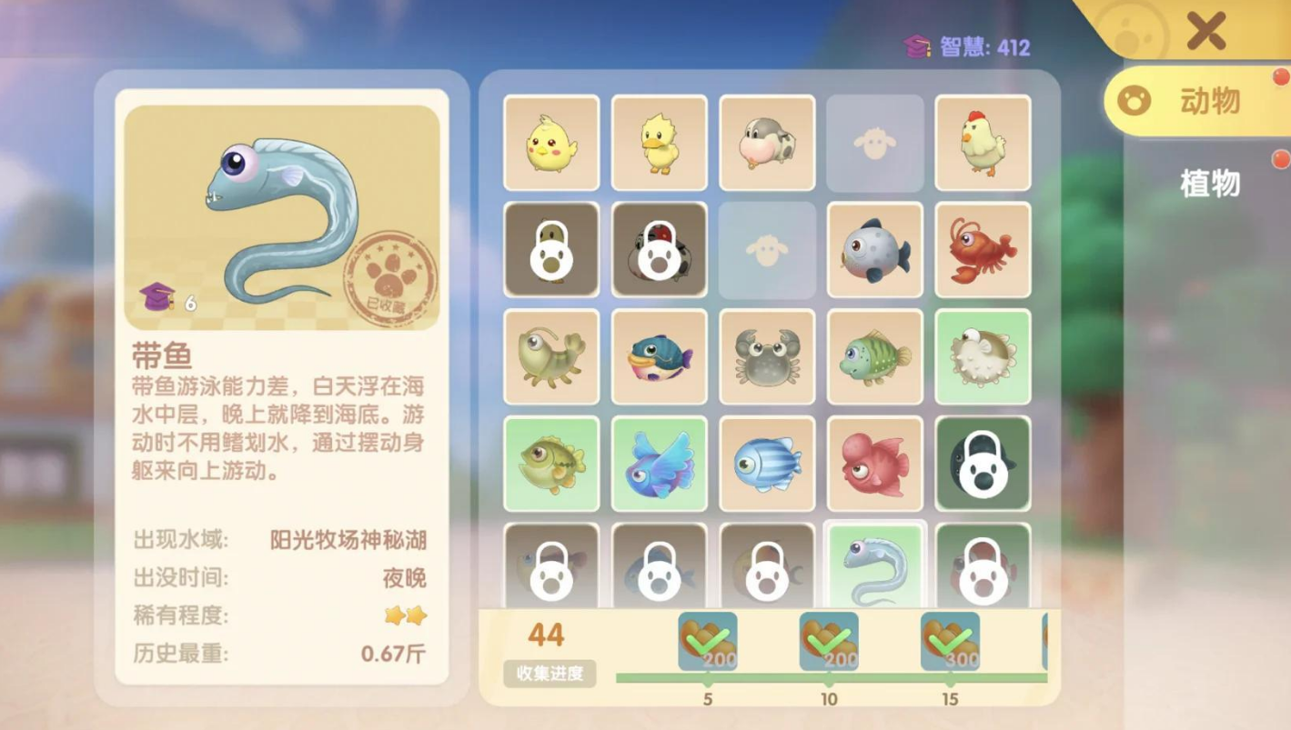 摩尔庄园怎么换家园鱼塘特产