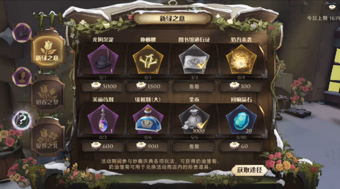 哈利波特魔法觉醒金钥匙在哪