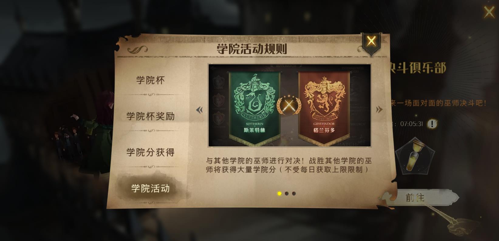 哈利波特魔法觉醒金钥匙在哪