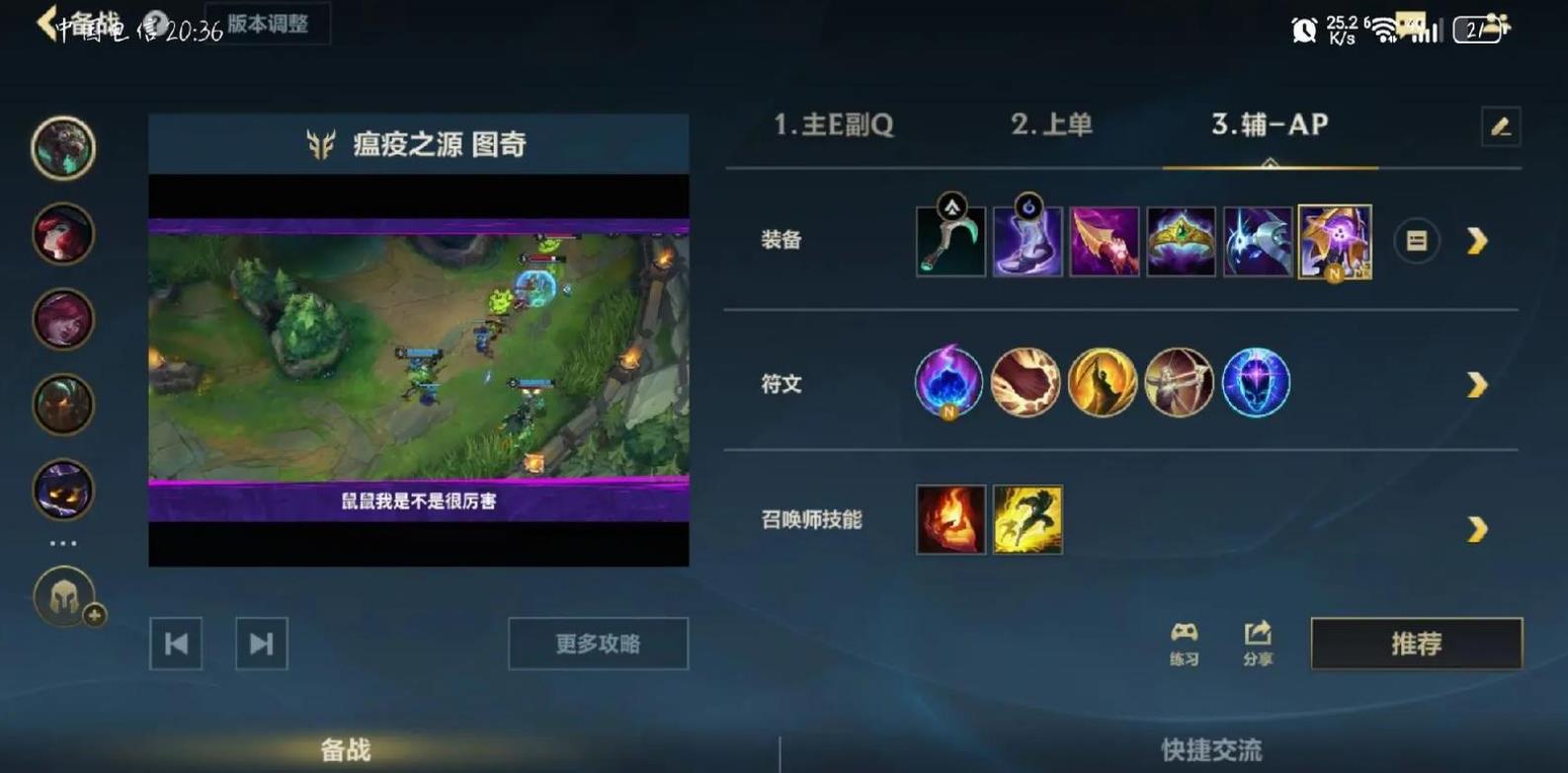 英雄联盟手游老鼠出装有哪些推荐