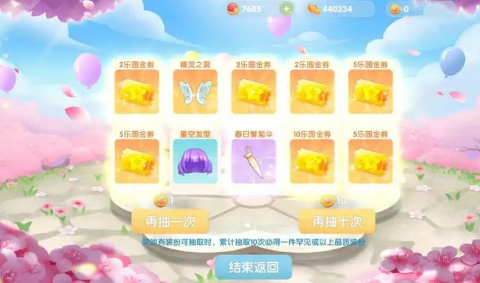 摩尔庄园友情券怎么用