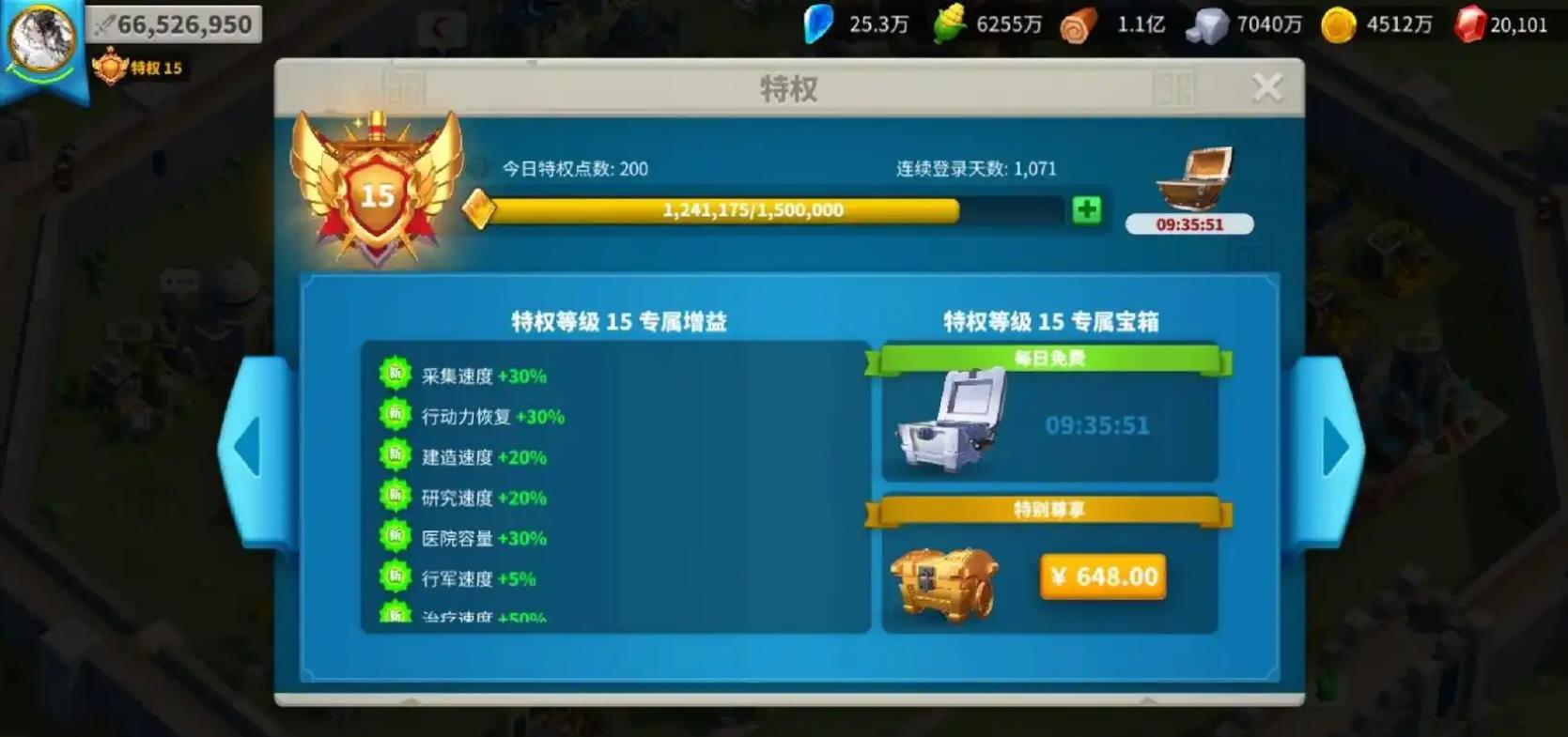 万国觉醒如何刷彩纸