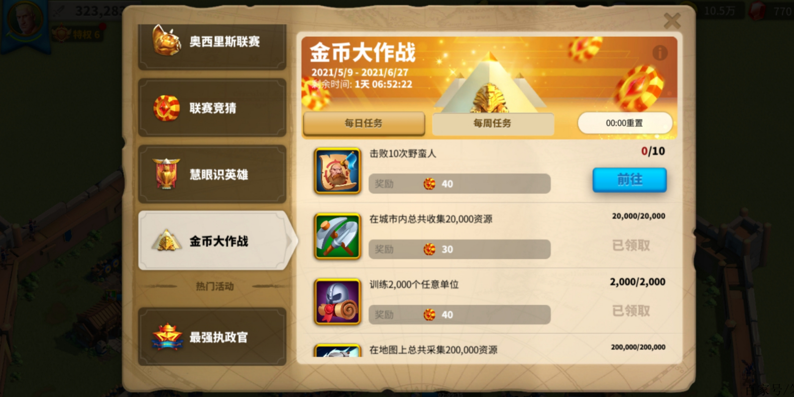 万国觉醒如何刷彩纸