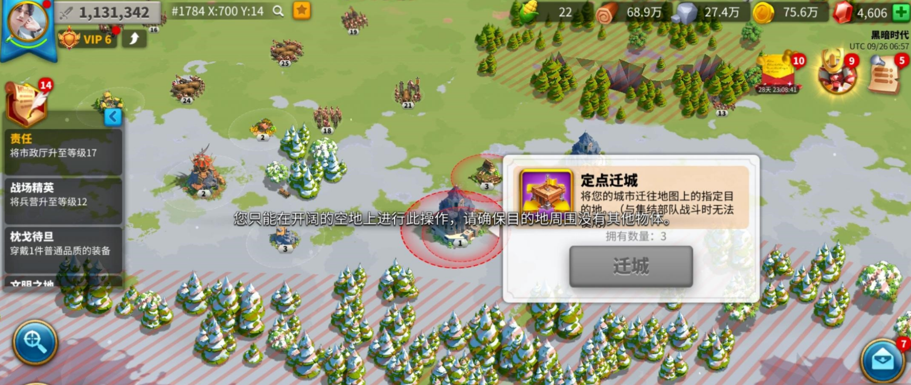 万国觉醒怎么搬回联盟领土