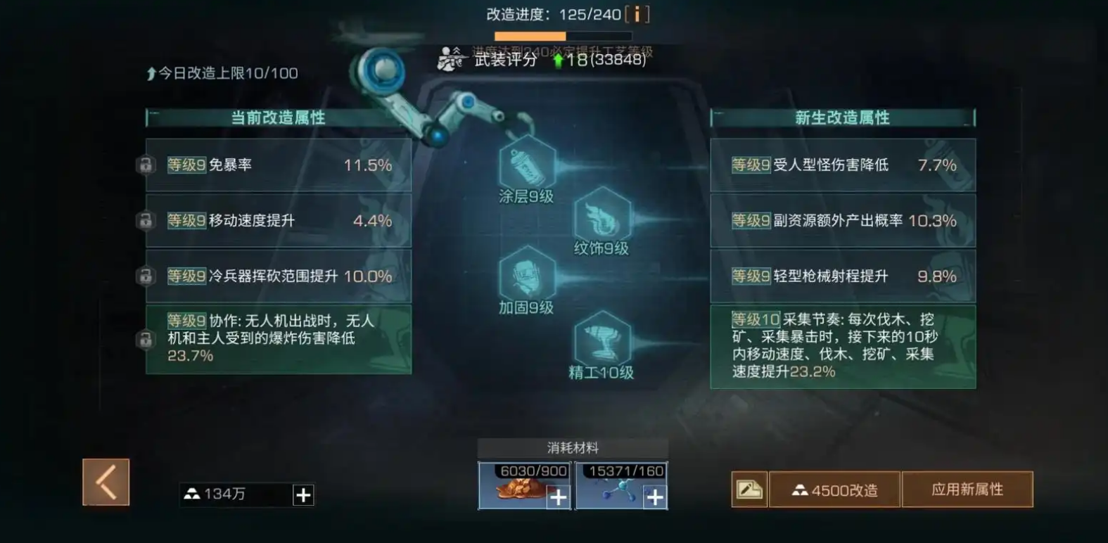 明日之后怎么跳跃