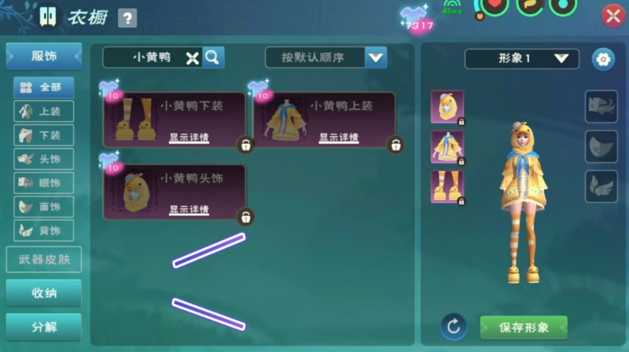 创造与魔法龙王衣服怎么做