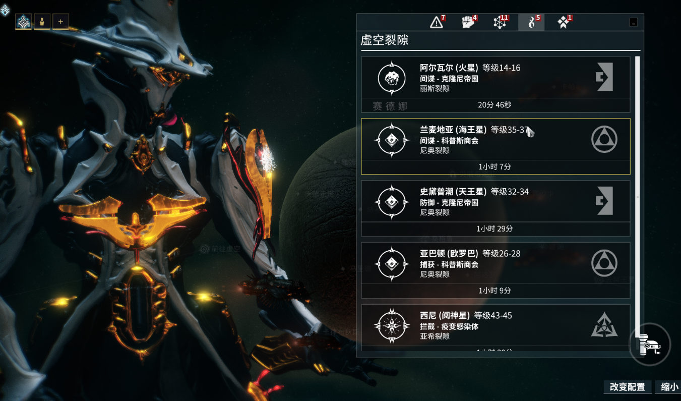 星际战甲容易获得的圣装是什么